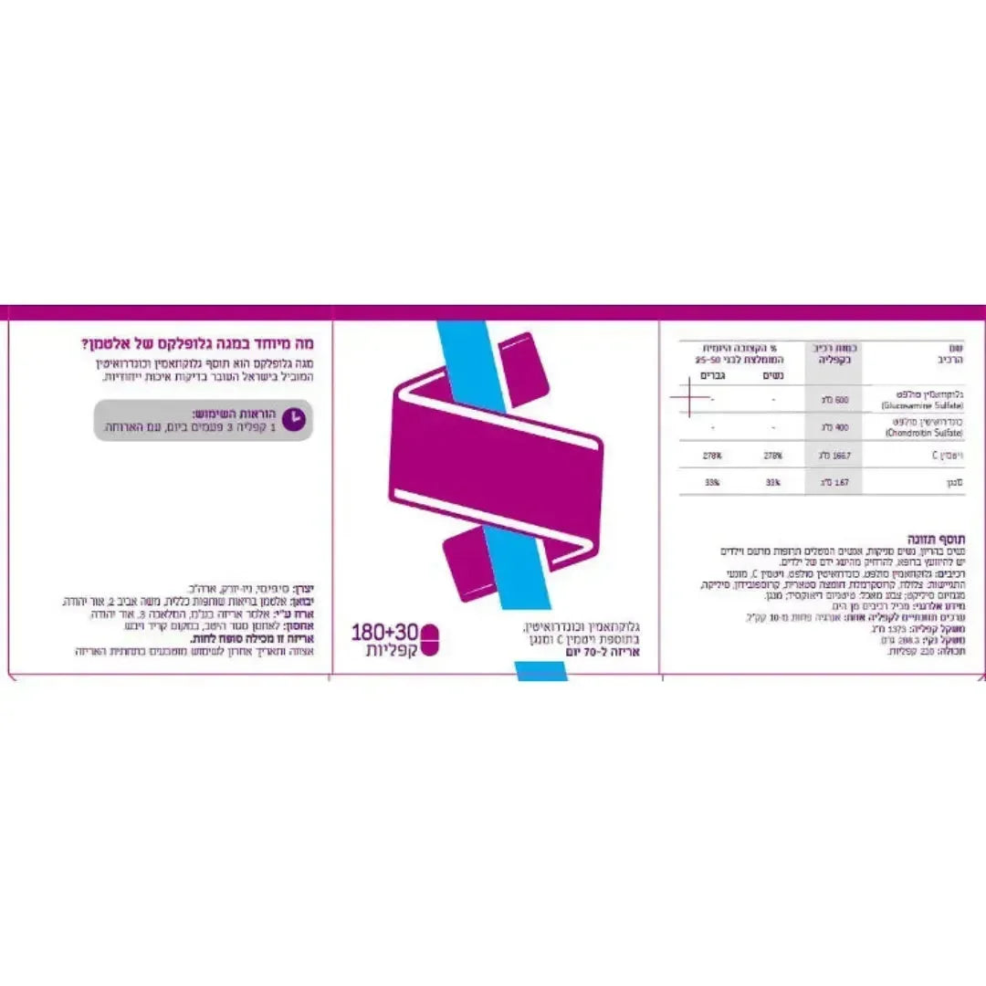 Altman - Mega Gloplex glucosamine, chondroitin, vitamin C & manganese 210 caps Altman