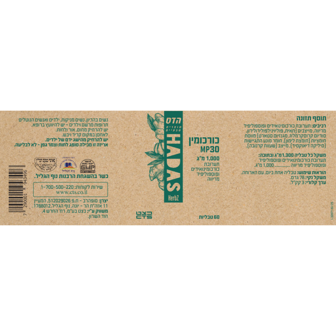 HADAS Curcumin MP30 60 caplets FLORIS