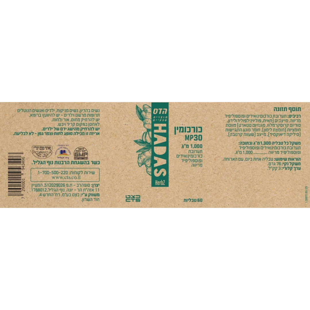 HADAS Curcumin MP30 60 caplets FLORIS