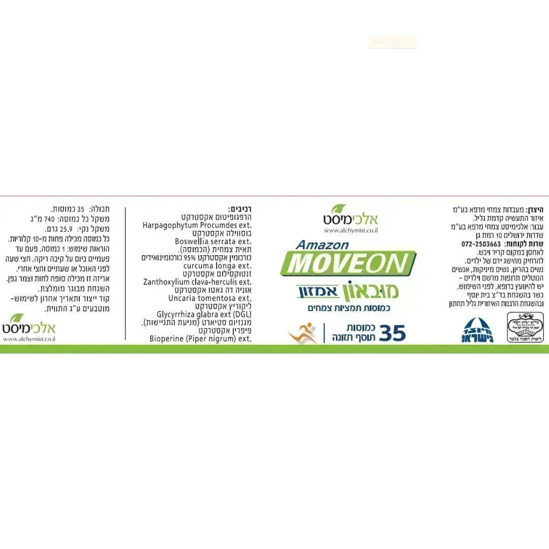 Alchymist - Move On Amazon for daily activity and improve free movement 35 capsules ALCHYMIST