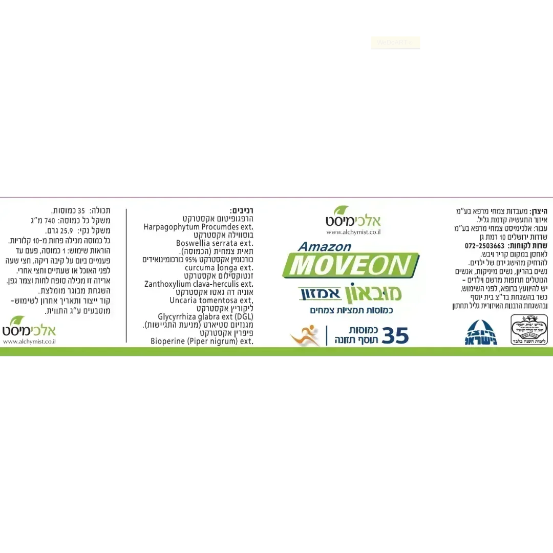 Alchymist - Move On Amazon for daily activity and improve free movement 35 capsules ALCHYMIST