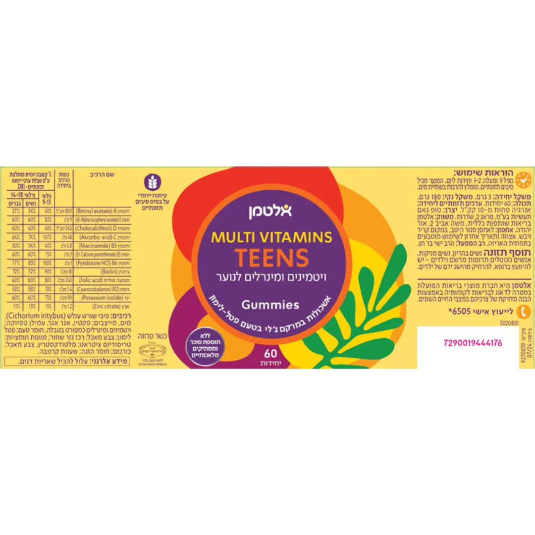 Altman -Multi Vitamins Teens Gummies 60 units Altman