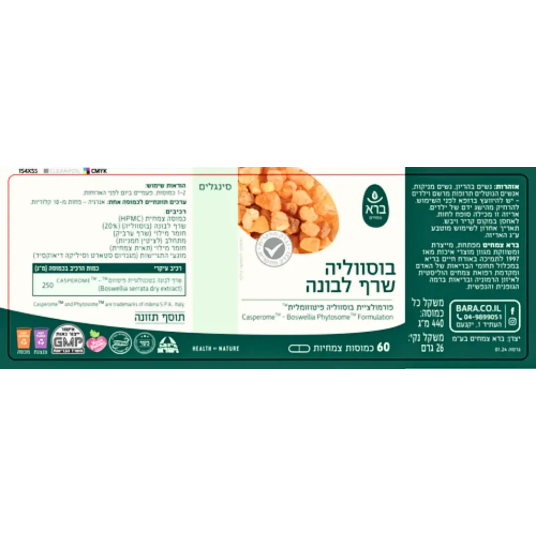 Bara - Boswellia Serrata Phytosome 60 capsules Bara Herbs