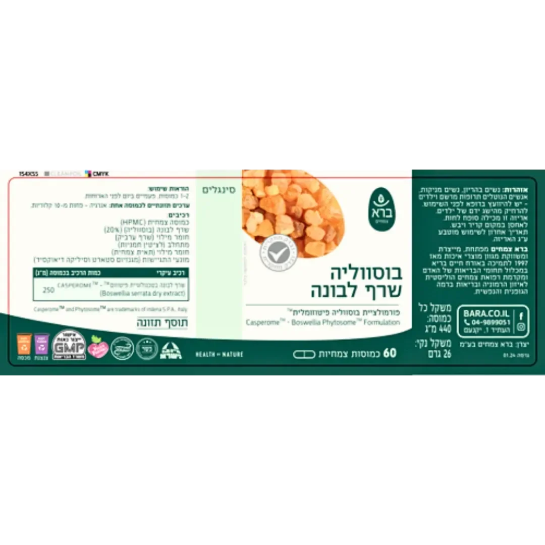 Bara - Boswellia Serrata Phytosome 60 capsules Bara Herbs