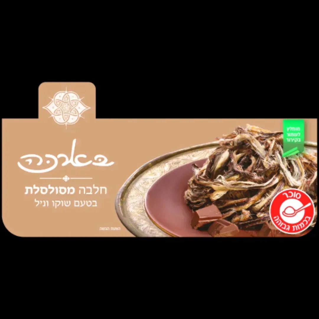 Baraka - Curled halva with chocolate and vanilla flavor 250 gram BARAKA