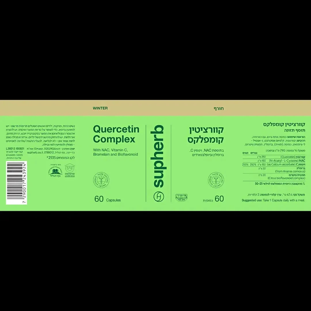 Complex Quercetin 60 capsules SupHERB