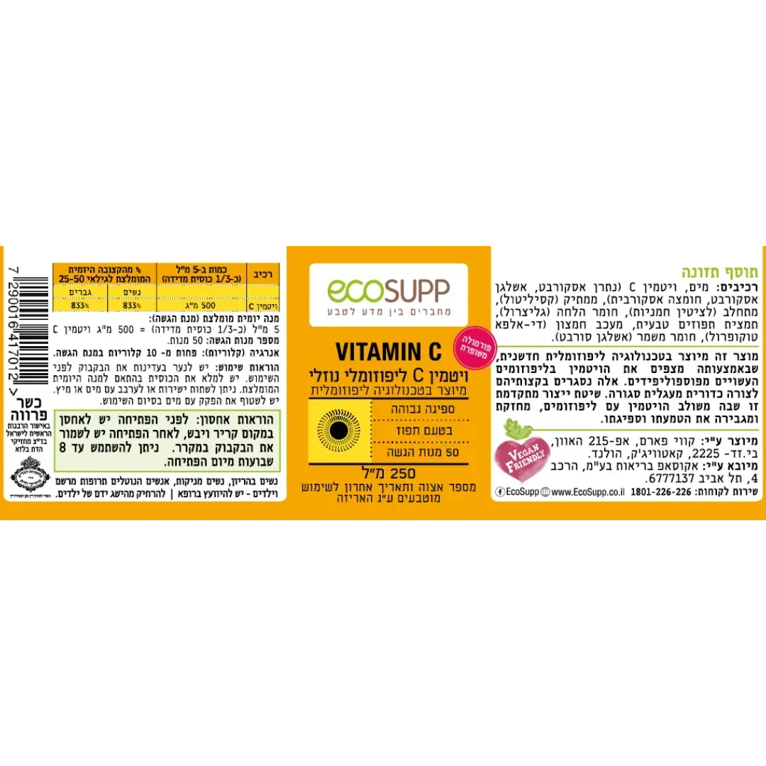 ecosupp High absorption liposomal vitamin C drops 250 ml ecosupp