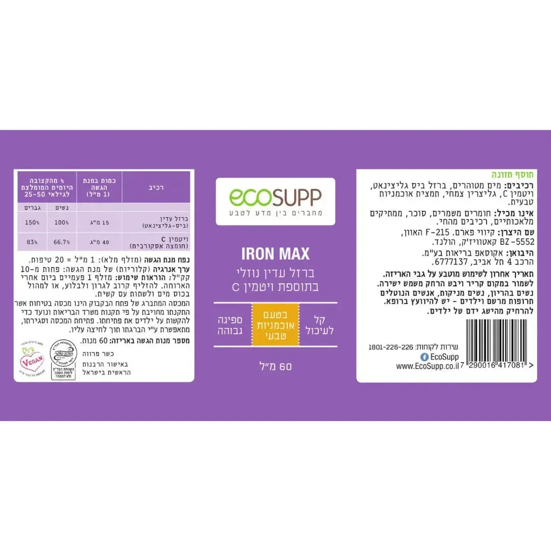 ecosupp IRON MAX fine iron plus vitamin C 60 ml ecosupp