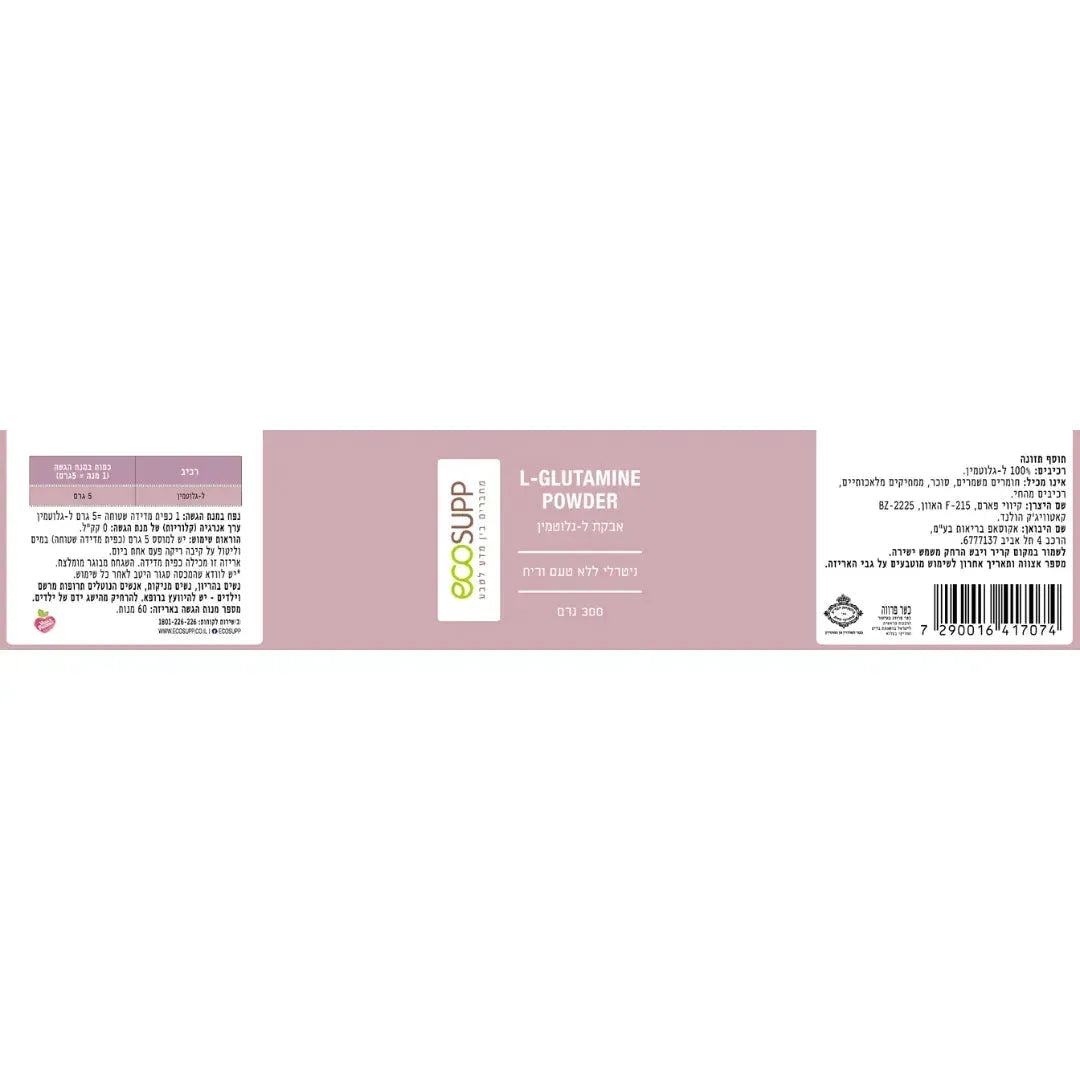 ecosupp L-GLUTAMINE POWDER 300 gram ecosupp