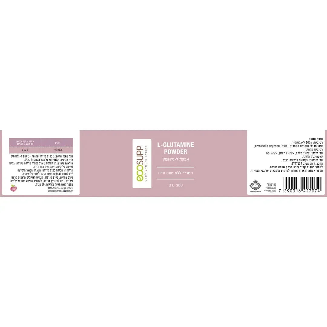 ecosupp L-GLUTAMINE POWDER 300 gram ecosupp