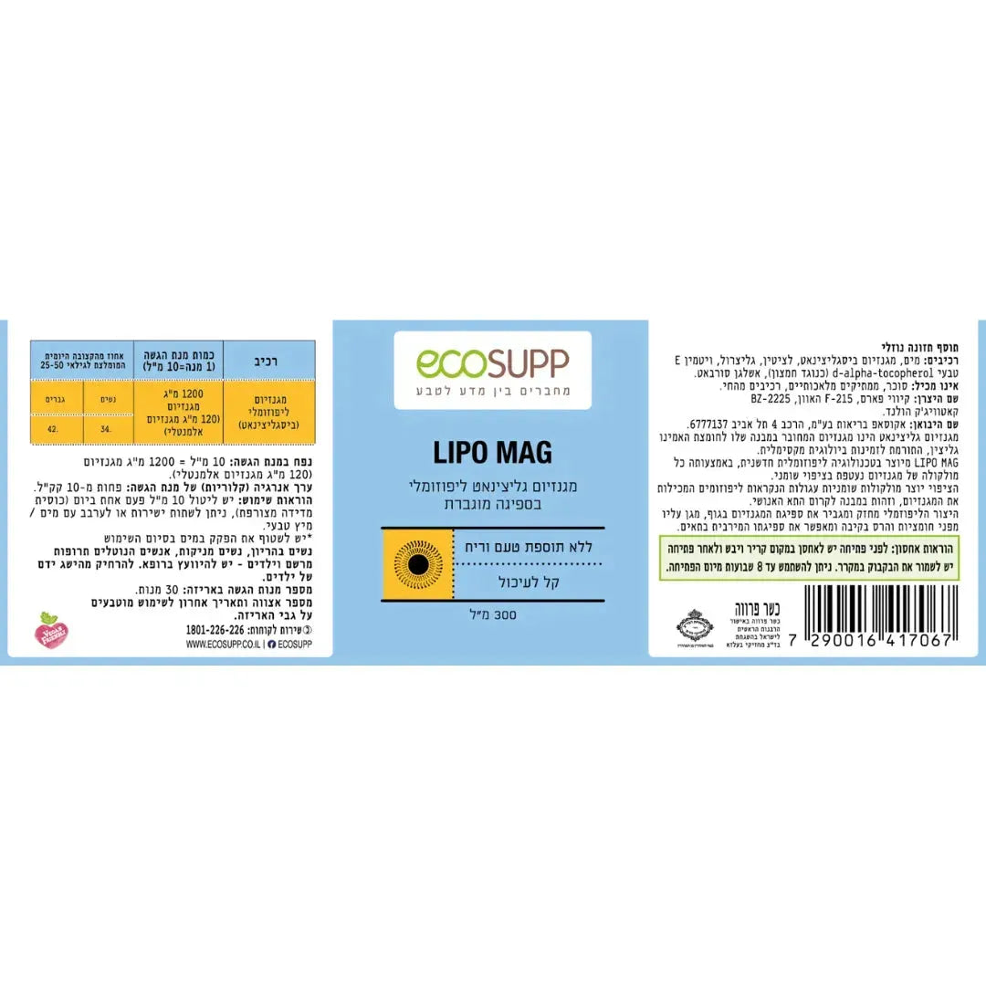 ecosupp LIPO MAG Liposomal magnesium glycinate 300 ml ecosupp