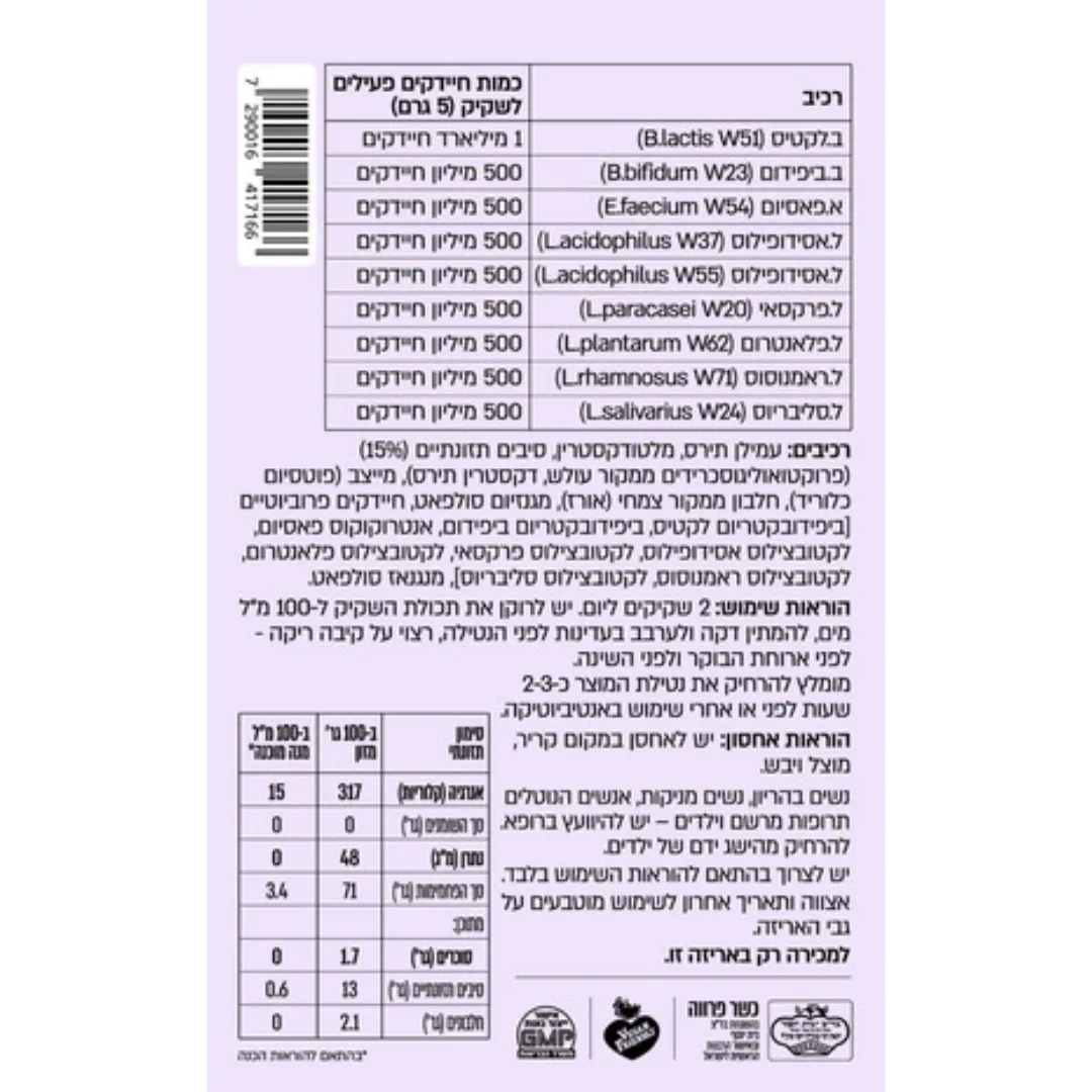 ecosupp REBALANCE Probiotic powder packaged in 14 sachets ecosupp