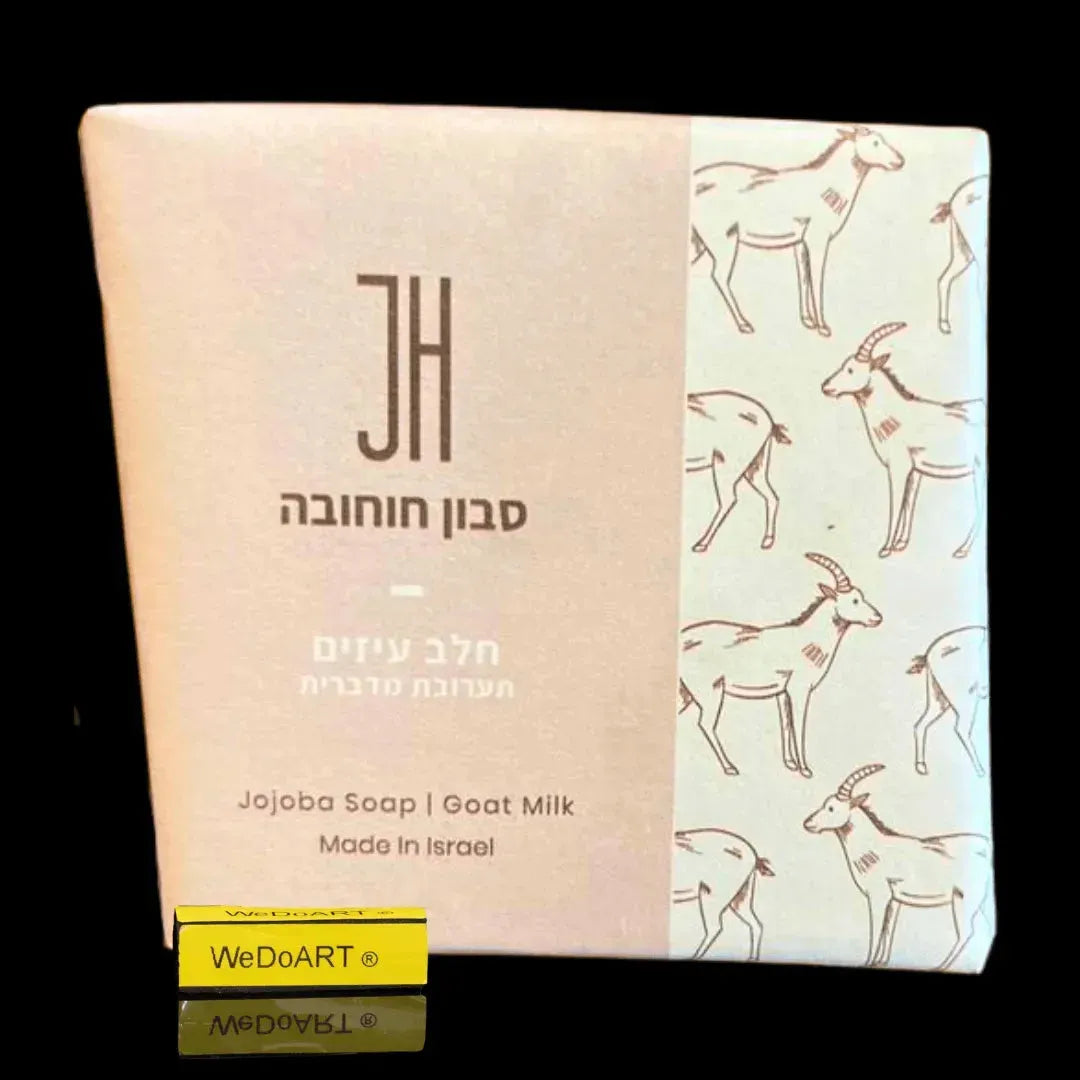 Goat milk soap 3x100 g 100% pure extracted from the seed of the jojoba plant Jojoba Hatzerim