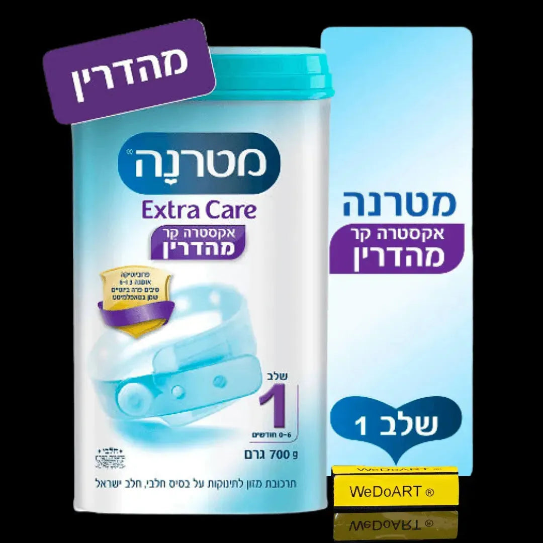 Materna - Mehadrin Extra Care food compound for babies stage-1 700 gram MATERNA