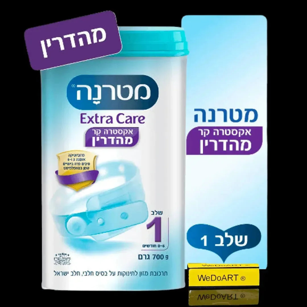 Materna - Mehadrin Extra Care food compound for babies stage-1 700 gram MATERNA