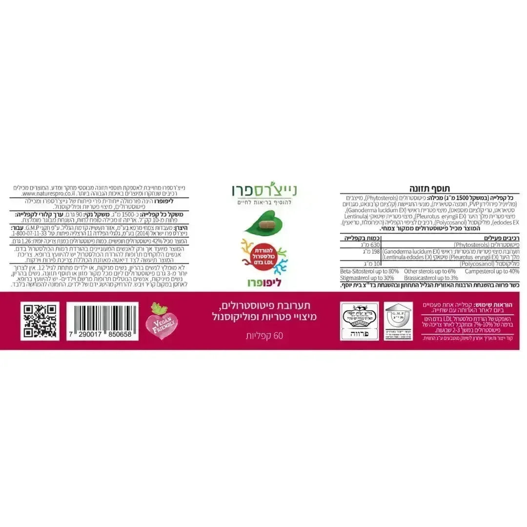 NATURE'S PRO LipoPro To lower LDL cholesterol in the blood 60 capsules NATURE'S PRO