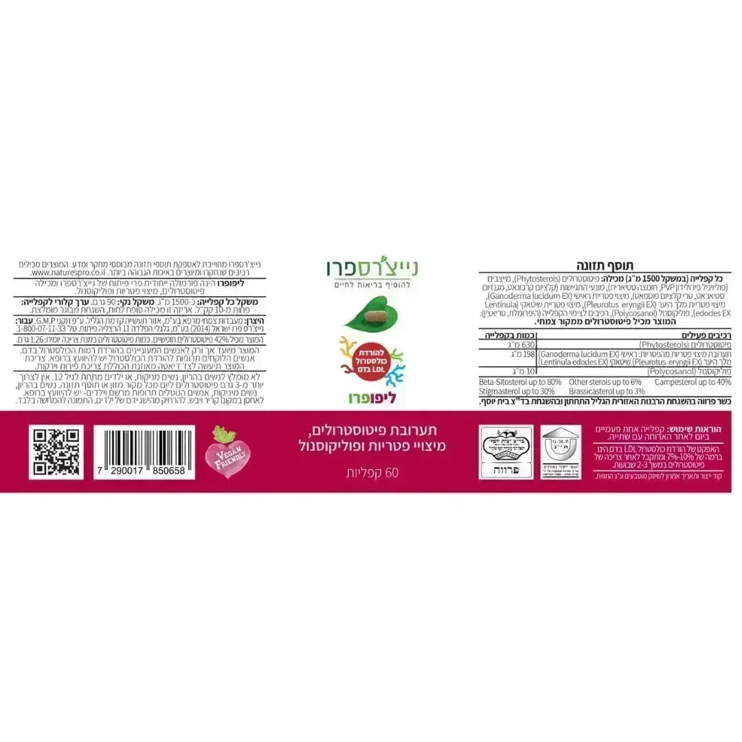 NATURE'S PRO LipoPro To lower LDL cholesterol in the blood 60 capsules NATURE'S PRO