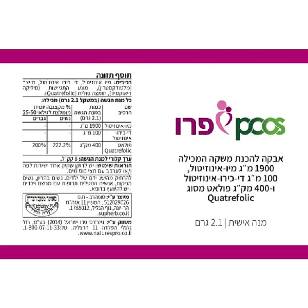 NATURE'S PRO PCOSPRO 30 individual pouches NATURE'S PRO