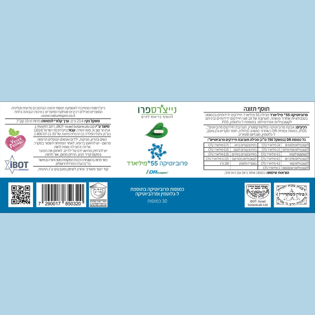 NATURE'S PRO Probiotics 55 Plus 30 capsules NATURE'S PRO