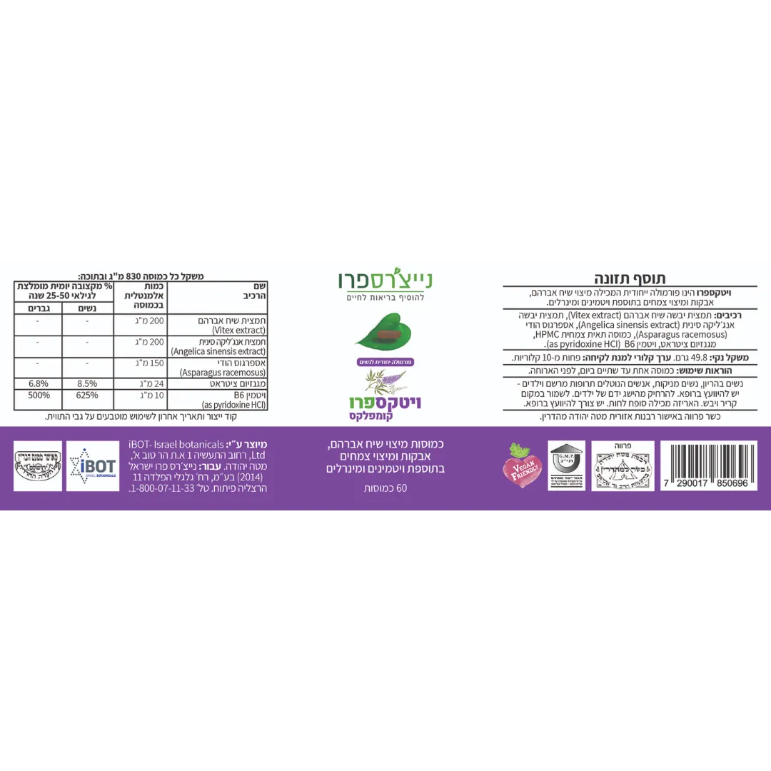 NATURE'S PRO Vitexpro Complex 60 capsules NATURE'S PRO