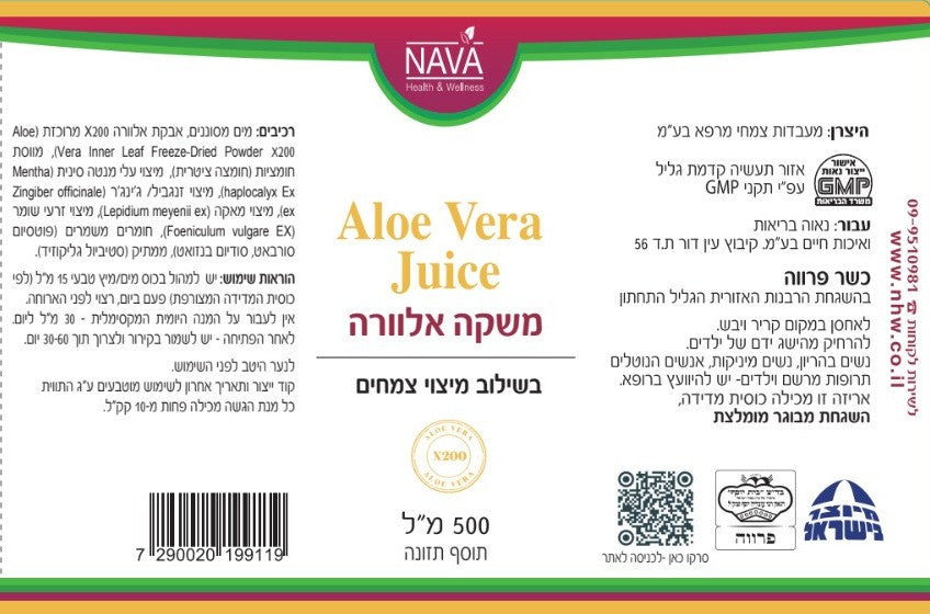 Nava aloe vera drink with herbs 500 ml label with ingredients and kosher marks