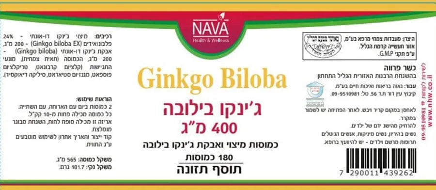 Back label of Nava ginkgo biloba 400 mg, 180 capsules