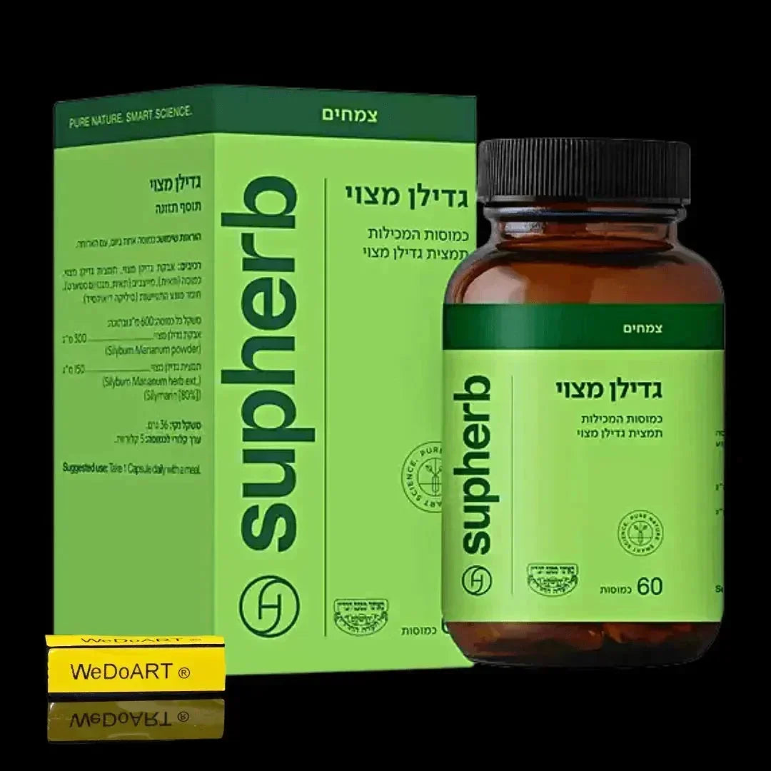 SupHerb Common Thistle, 60 capsules, amber bottle with black cap next to its green box