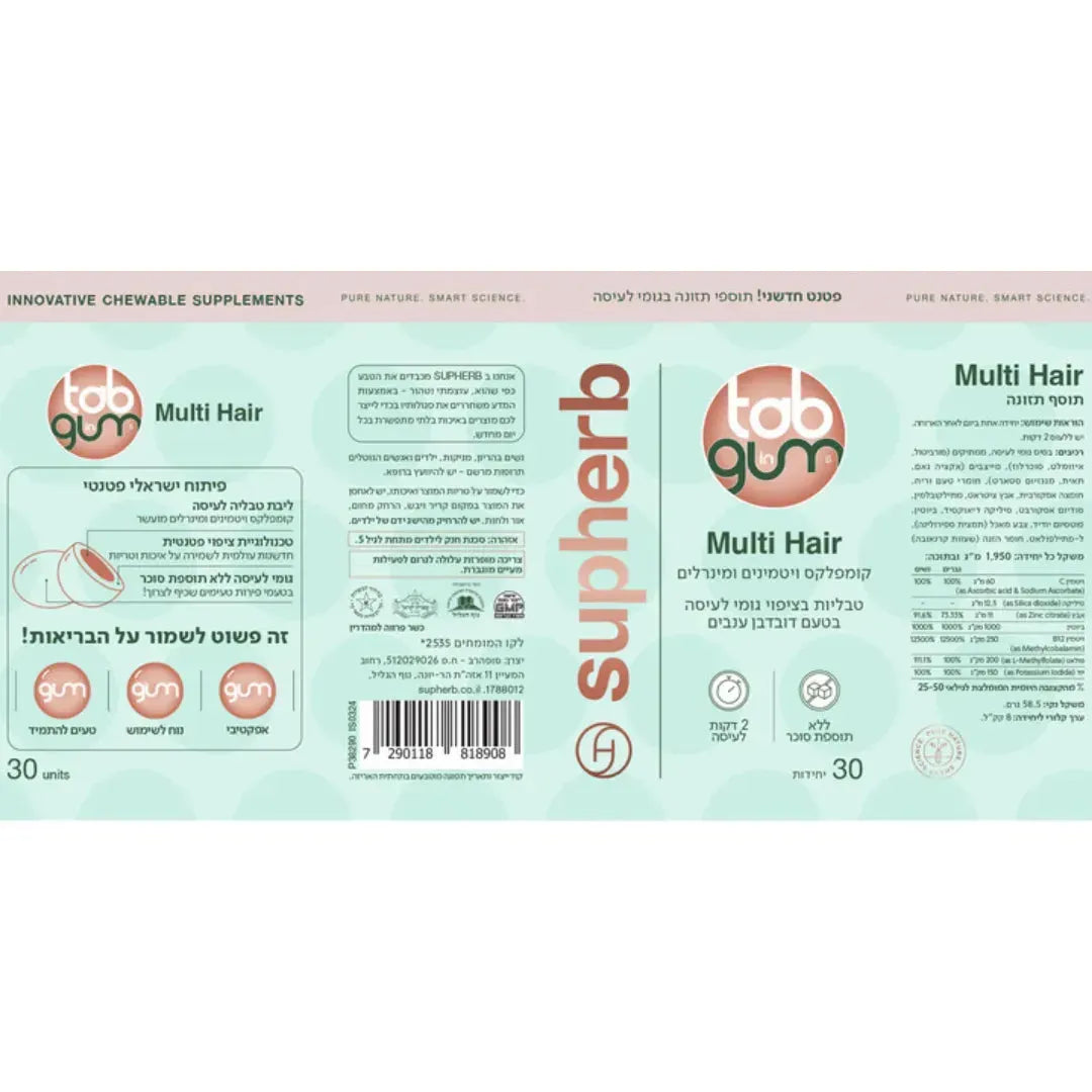 SUPHERB- MULTI HAIR vitamin and mineral complex with grape cherry flavor 30 units SupHERB