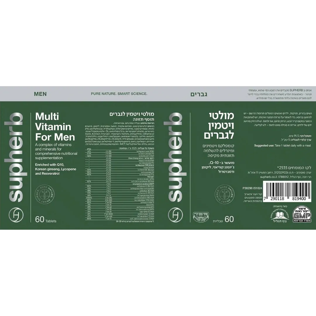 SUPHERB- Multi Vitamin For Men 60 tablets SupHERB