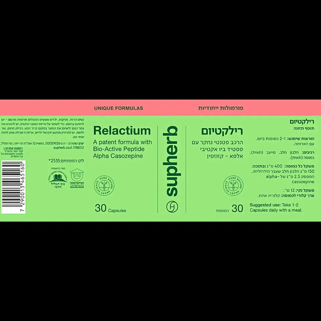 SUPHERB - ReLactium 30 Capsules SupHERB