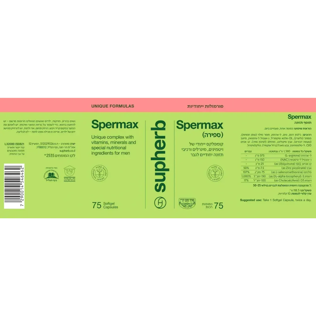 SUPHERB- Spermax A combination of vitamins, minerals and amino acids 75 capsules SupHERB