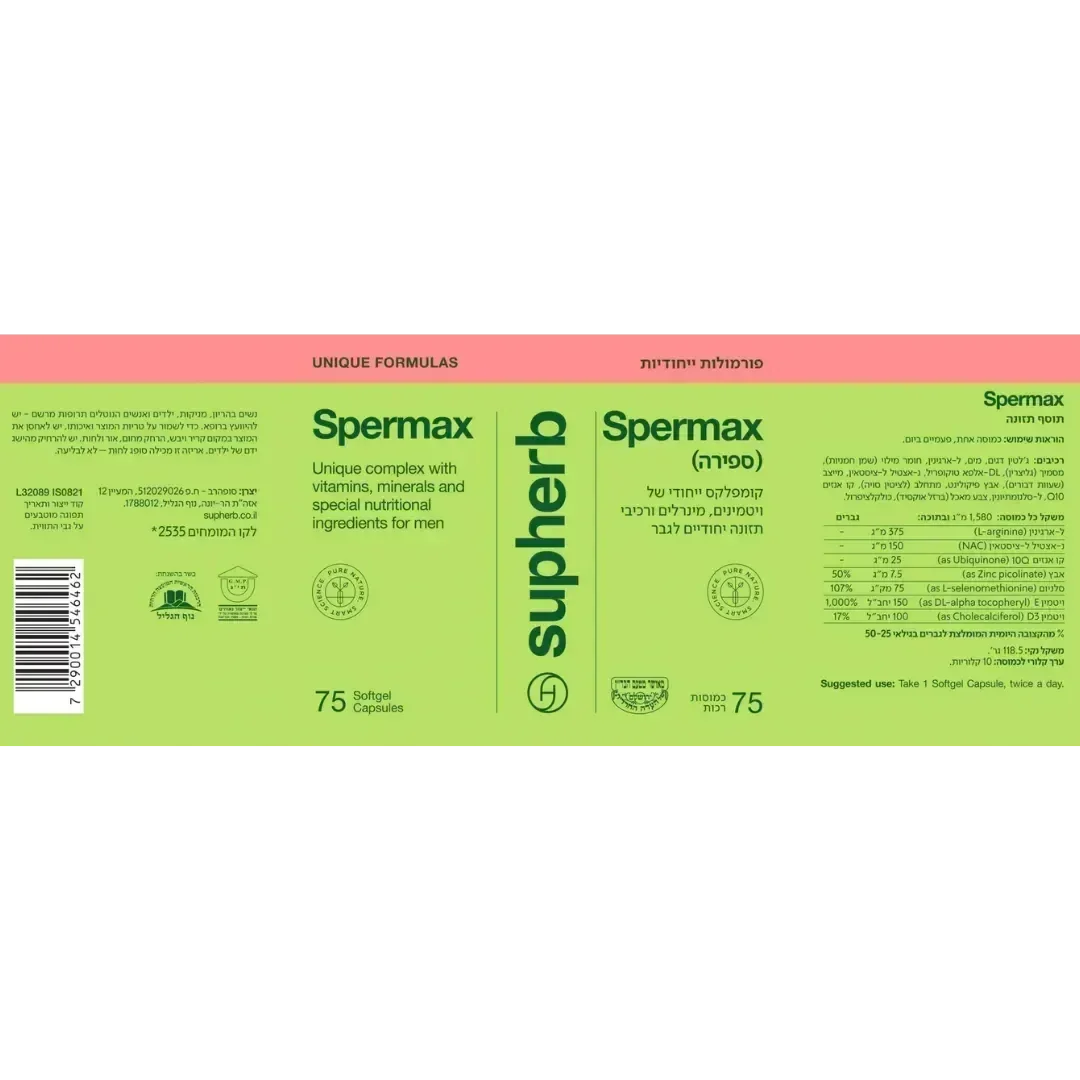Flat SupHerb Spermax label showing the supplement facts table, suggested use and kosher marks