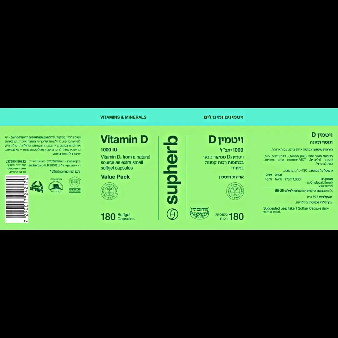 Vitamin D 1000 IU 180 soft capsules SupHERB