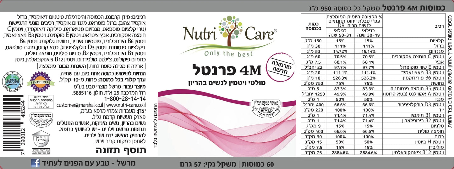 4M multivitamin for pregnant women 60 capsules Nutri Care