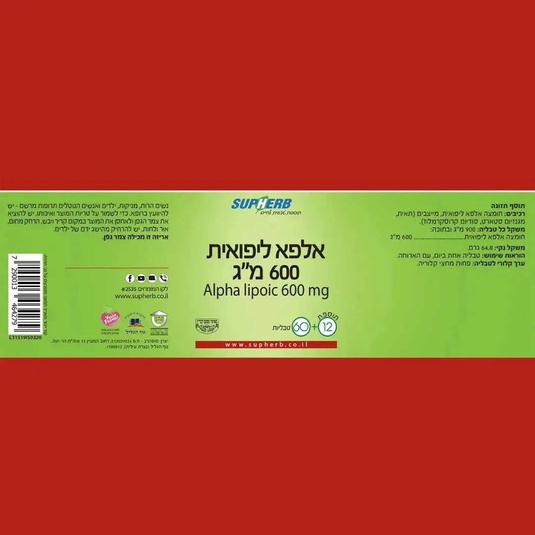 Alpha Lipoic 600 mg 72 Capsules SupHERB