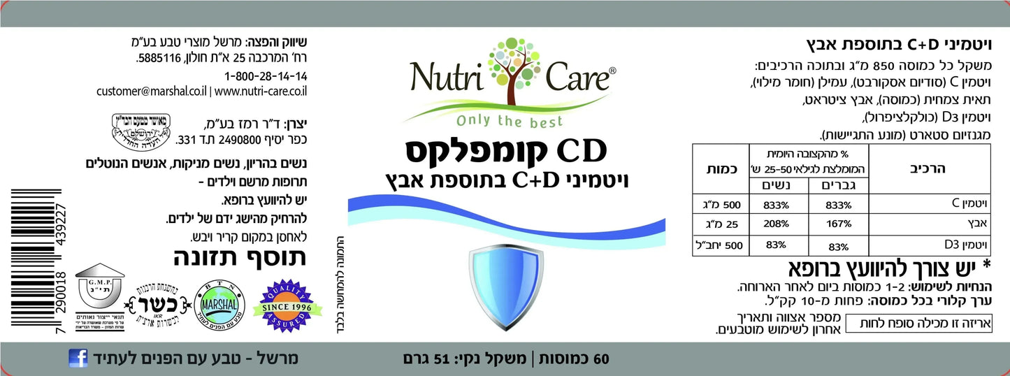 CD Complex - 60 capsules Nutri Care