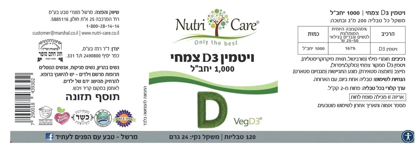 Herbal vitamin D - 120 tablets Nutri Care