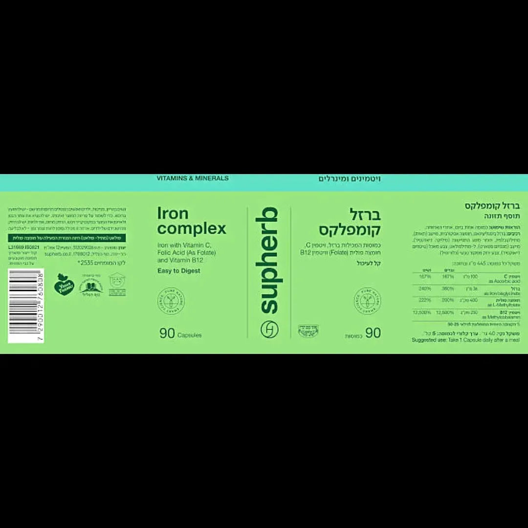 Iron complex Digestive friendly 90 capsules SupHERB
