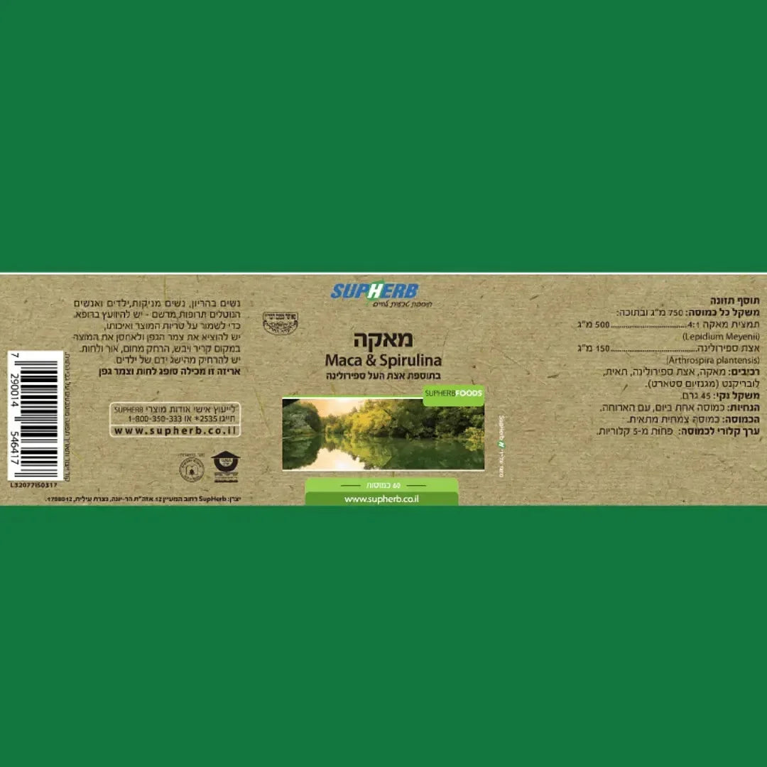 Maca & Spirulina 60 capsules SupHERB