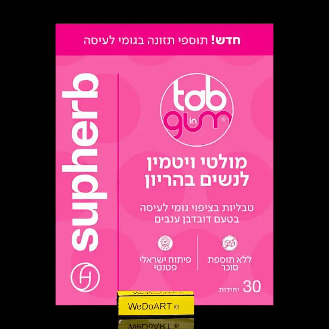 Multivitamin for pregnant women Chewing gum-coated tablets 30 tablets SupHERB