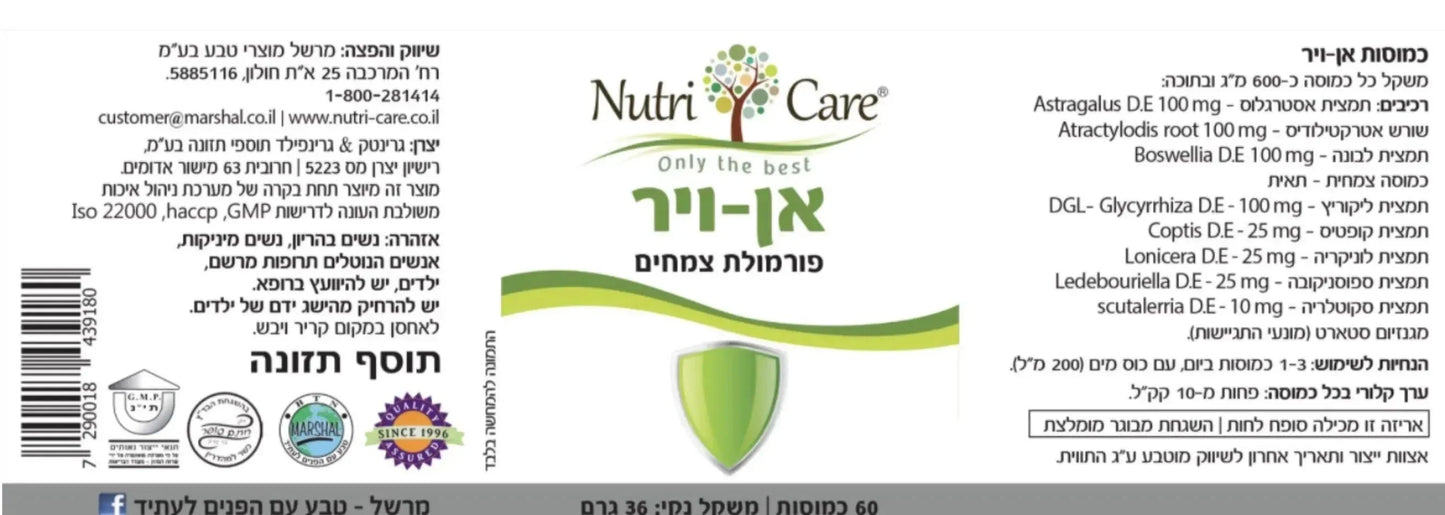 N-VIR - 60 capsules Nutri Care