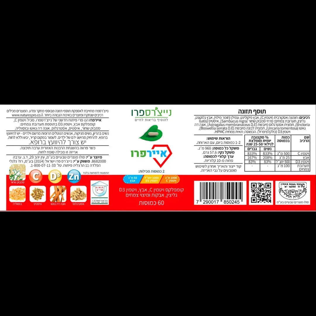 NATURE'S PRO AIRPRO 60 capsules NATURE'S PRO