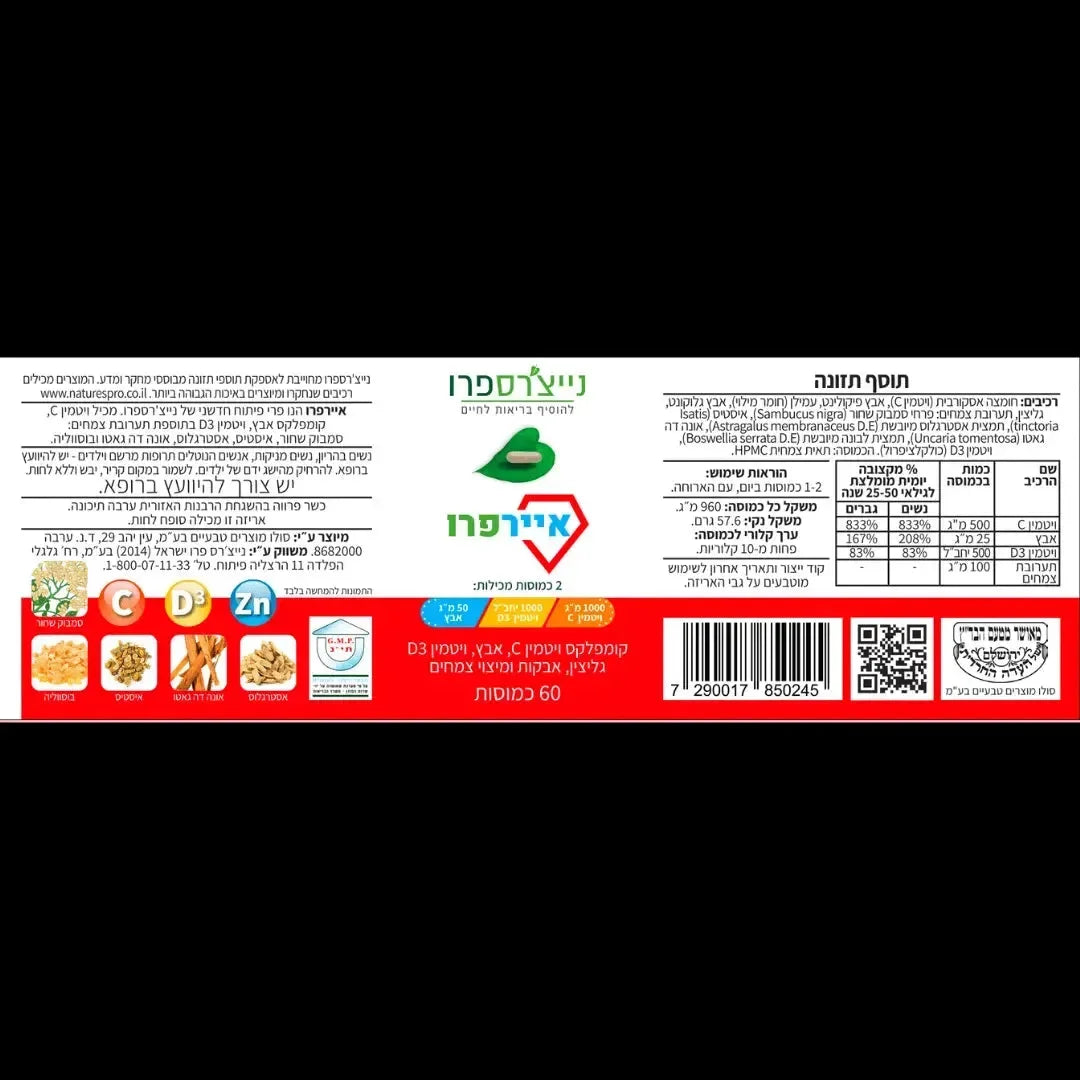NATURE'S PRO AIRPRO 60 capsules NATURE'S PRO