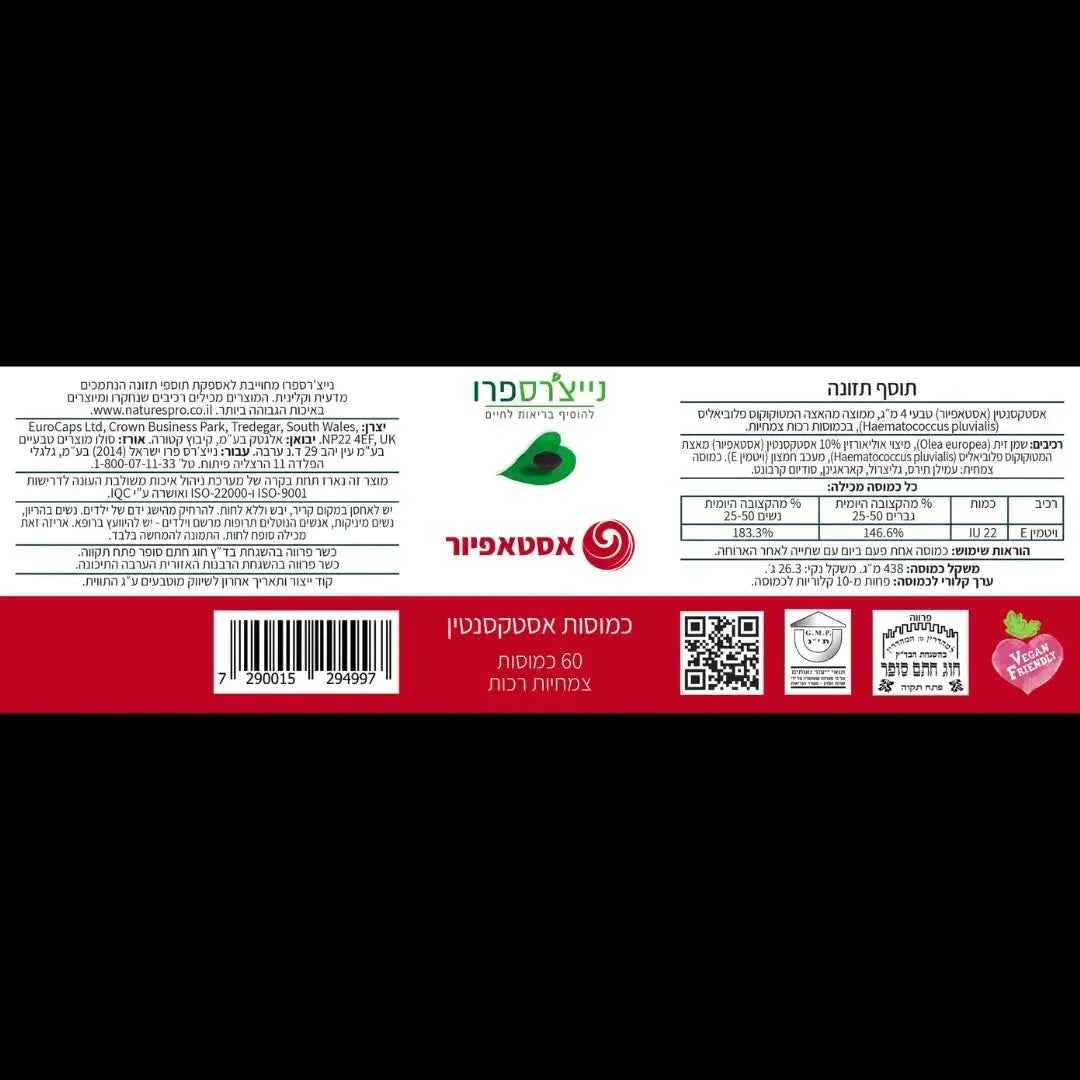 NATURE'S PRO AstaPure Astaxanthin - 60 capsules NATURE'S PRO
