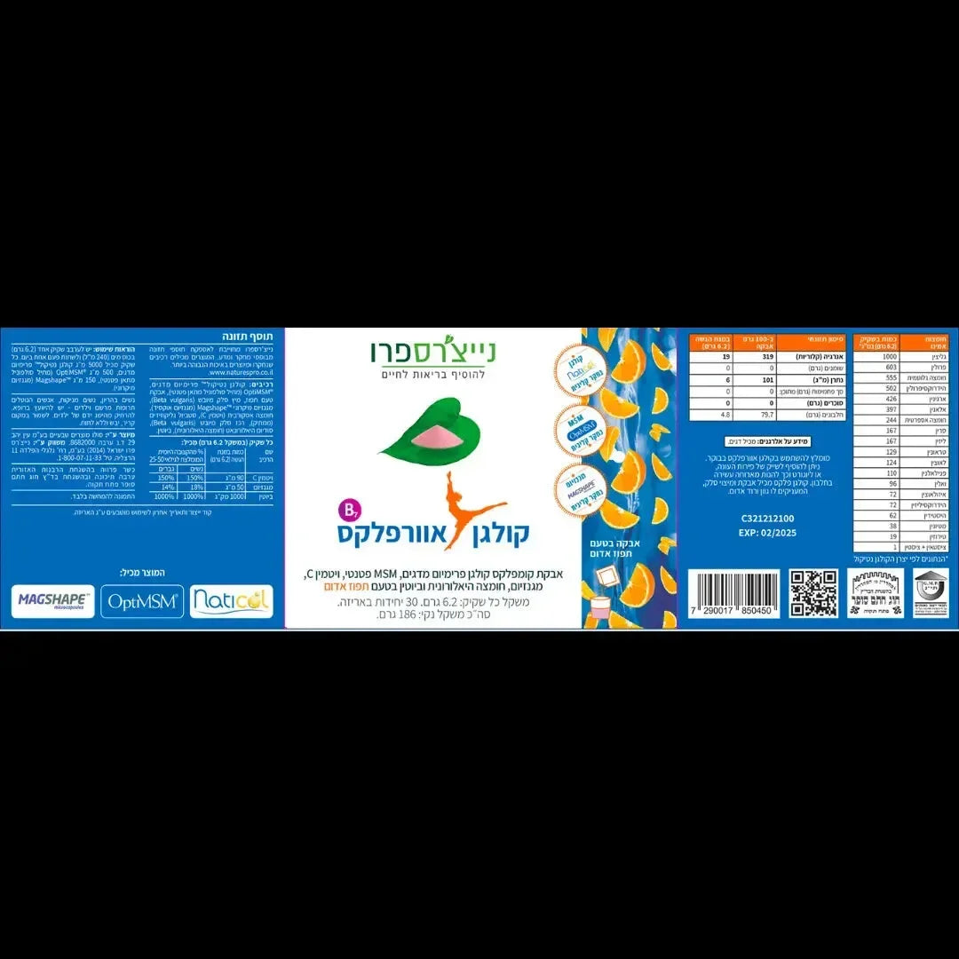 NATURE'S PRO Collagen EverFlex 186 grams / 30 individual portions of 6.2 grams NATURE'S PRO