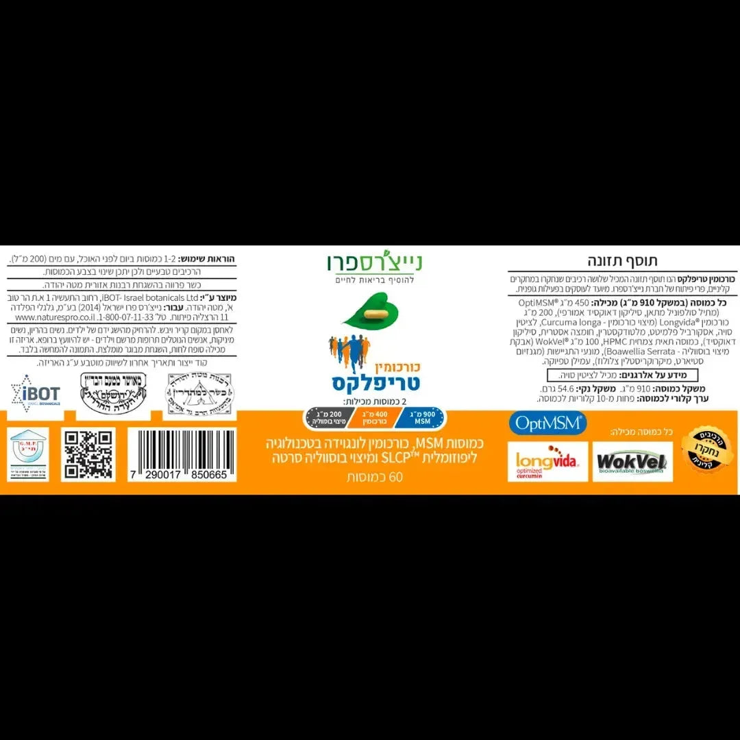 Curcumin supplement for exercisers - NATURE'S PRO CURCUMIN TRIFLEX - 60 capsules NATURE'S PRO