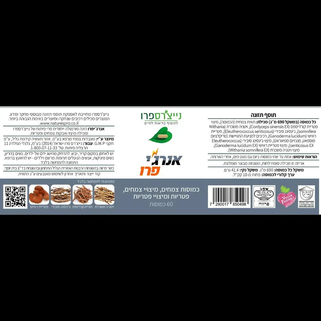 NATURE'S PRO ENERGYPRO 60 capsules NATURE'S PRO