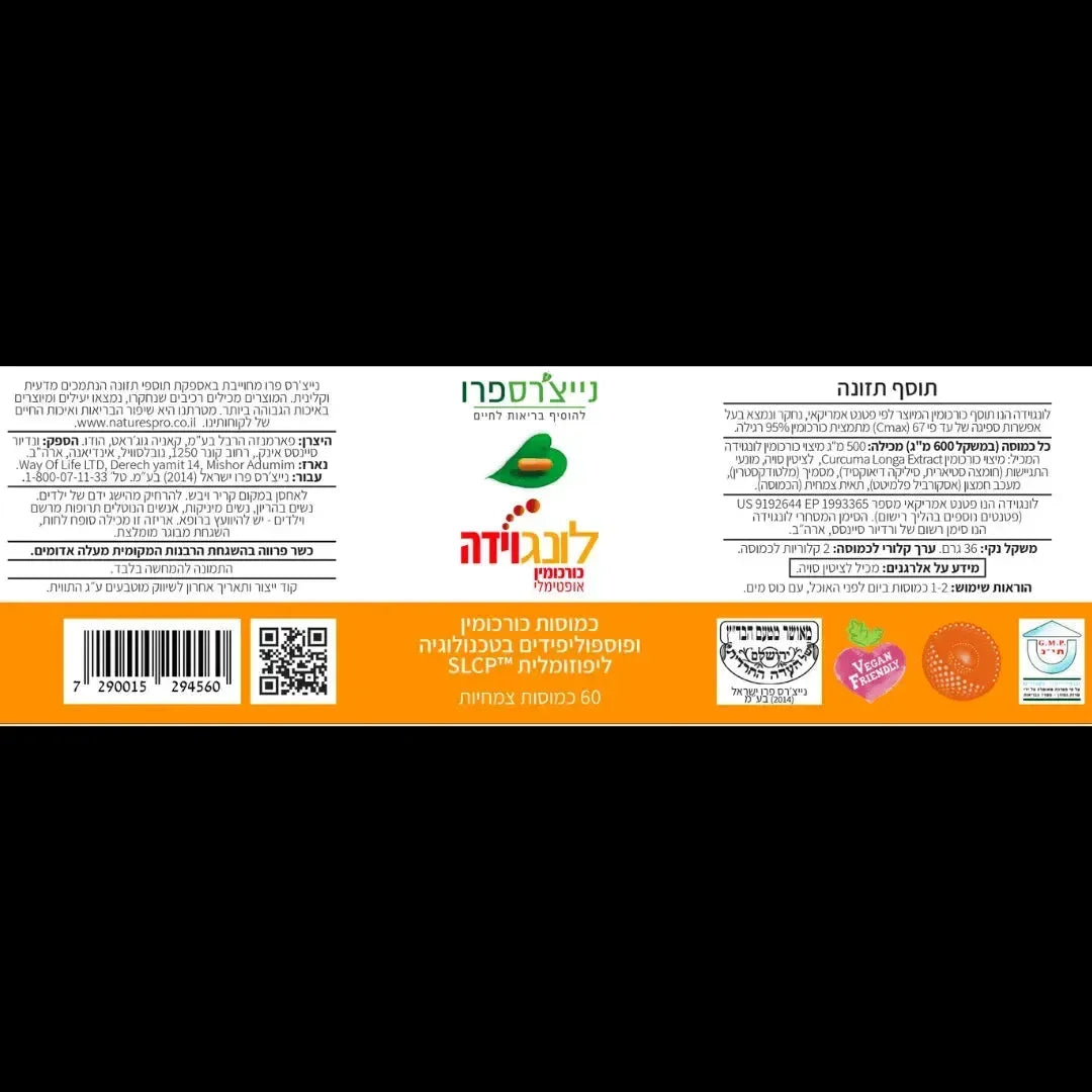 NATURE'S PRO Longvida – Optimized Curcumin 60 capsules NATURE'S PRO