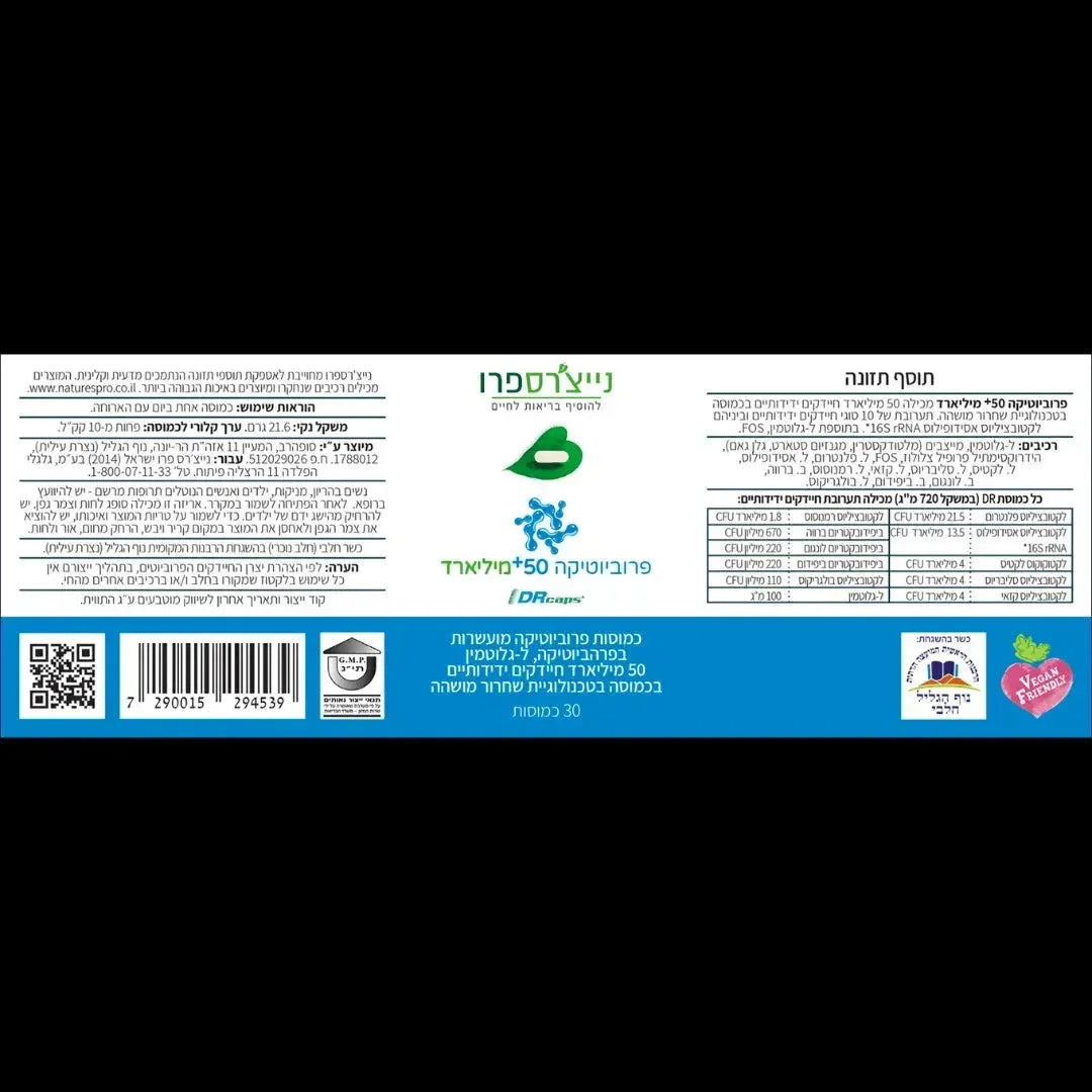 Probiotic supplement - NATURE'S PRO 50+ Billion, 30 Capsules NATURE'S PRO