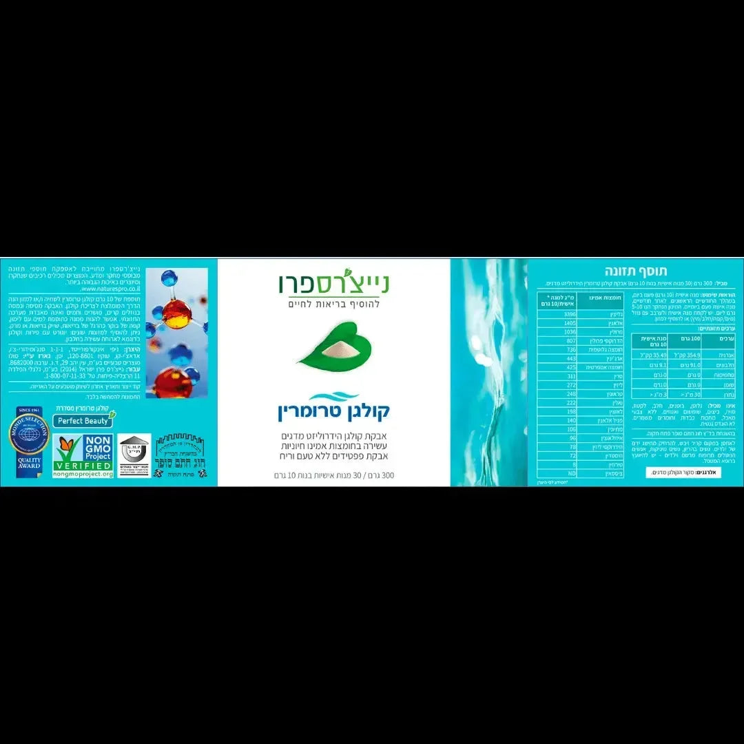 NATURE'S PRO TruMarine Collagen 300 grams / 30 individual portions of 10 grams NATURE'S PRO